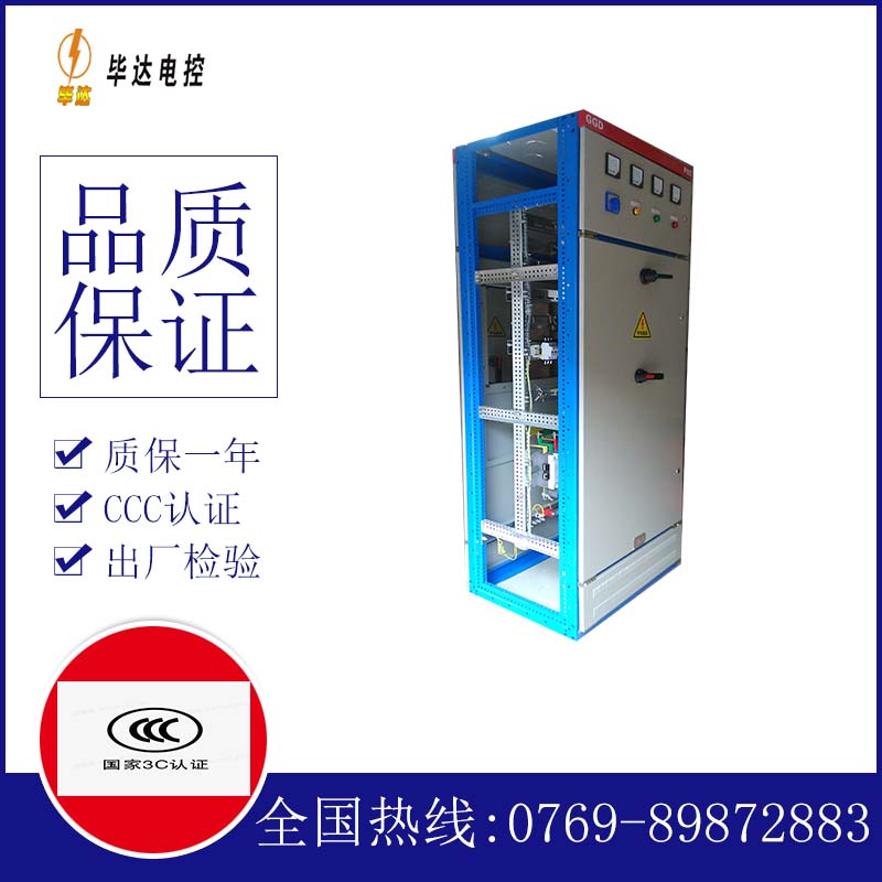梅县GGD固定式开关柜