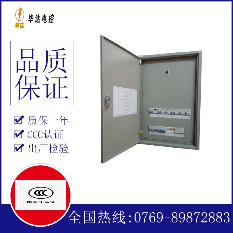 梅县照明配电箱
