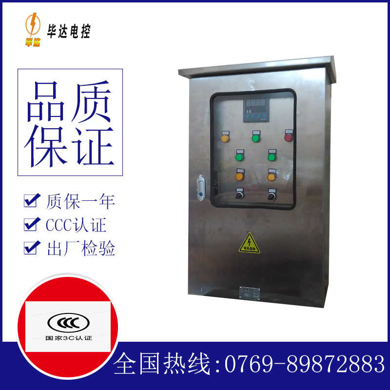 梅县控制箱