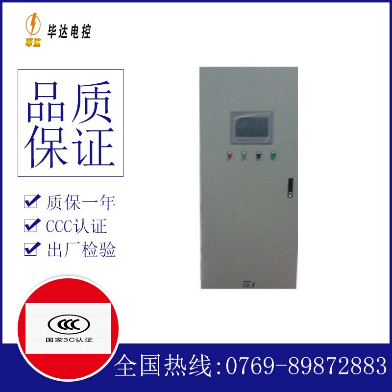 梅县变频控制箱