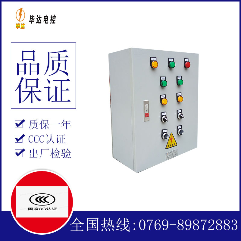梅县一用一备控制箱